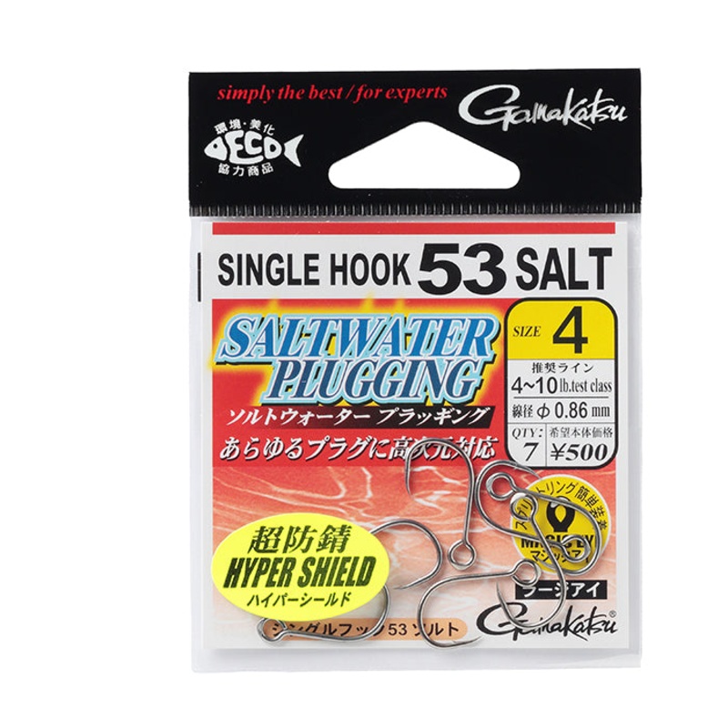 Gamakatsu Single Hook 53 Salt|1|2|4|8|Feb-00