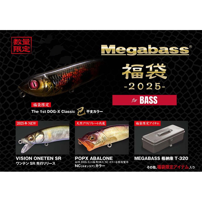 2025 Megabass Lucky Tackle Bag