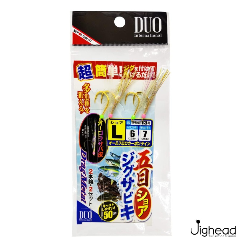 Duo Drag Metal Shore Jig Sabiki Set Replacement Kit