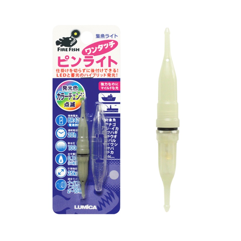 Lumica Fire Fish Underwater Attract Light