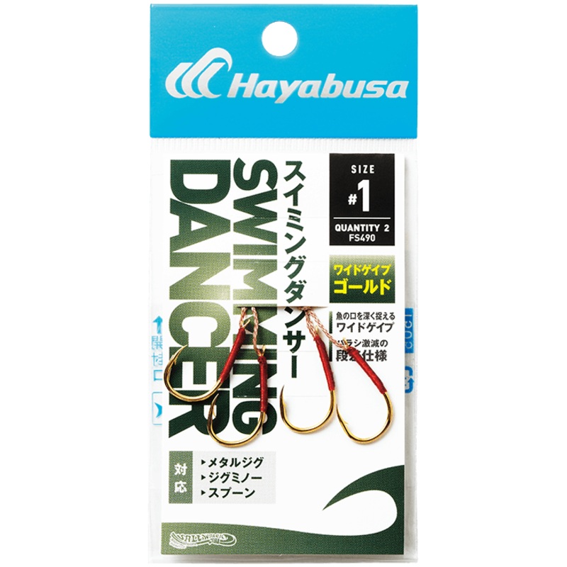 Hayabusa FS490 Assist Hooks||2||1||1/0