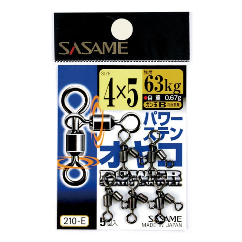 Sasame 3 Way Parent Swivels 210-E