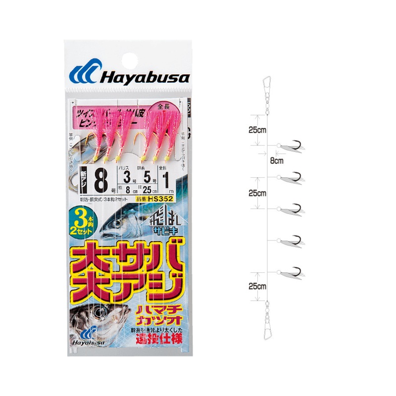 Hayabusa Sabiki Jigs HS352||8||9