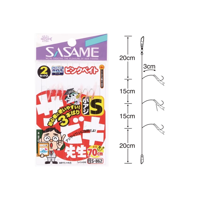 Sasame Sabiki Bait Jigs S-862|SS|S|M