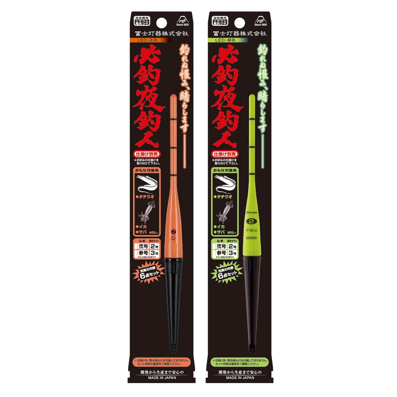 Fuji-Toki Electric Float Night Fishing Set #2